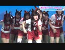 ホモと見る　舞台「ウマ娘」の白熱のレースシーンｗｗｗｗｗｗ