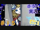 ステキなお目目ですね!!ﾊﾞﾝｯ!!#15【迷い子たちのララバイ】