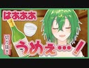 こんな小日向りゅーこは嫌だ【ピースアパート切り抜き】