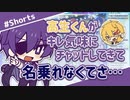 高生紳士に怒られたヨシヅキ参謀｜ピースアパート切り抜き
