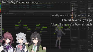 【SynthV六花カバー】Hard To Say I'm Sorry / Get Away - Chicago