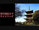 【サイクリング】自転車で埼玉県川口市の安行地区を巡ってきた