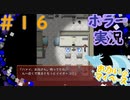 カウンセリングを始めます#16【迷い子たちのララバイ】