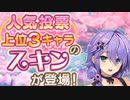 【実況】 今日から始まる害虫駆除物語 Part1685【FKG】