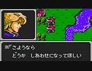 【ゆっくり実況】マルス一人で挑むファイアーエムブレム 暗黒竜と光の剣 Part21