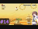 【マリオ】初スーパーマリオでピーチ救出作戦#14