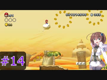 【マリオ】初スーパーマリオでピーチ救出作戦#14