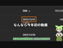 【MHサンブレイク】#114 新年早々小型が強いんだけど？【ほぼ1分モンハン実況】