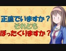 【お金の心理学】あなたは正直者でいますか？それともぼったくりますか？【VOICEROID解説】