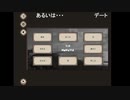 aisssyさんの 7 Days to End with You【実況プレイ】その4