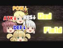 【ゆく育】God Field【ゆっくり実況】
