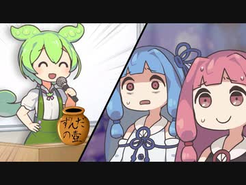 カリスマ講師ずんだもんの怪しいセミナーに参加してしまう茜ちゃん