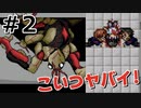 【＃2】初代のびハザ を実況プレイ！