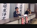 愛知県知事選挙に向けた政策に関する記者会見