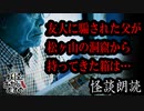 【妖怪おやじむすめの怪談朗読部屋】VTuber洒落恐朗読「松ヶ山」【怖い話・作業用・睡眠用・男性ボイス】