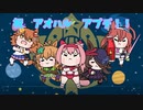 【ウマ娘（たぬき】ギャラクシーエンジェルOP4＋解説付き