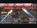 【地球防衛軍6】飛行少女は傷つかない✞　M064：殿軍【ＷＤいきなりＩＮＦ縛り】