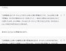 ChatGPTに淫夢語録について話を聞く