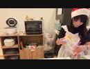 【小幡友美】小幡友美の放送　クリスマス料理枠　下ごしらえ。2022年12月24日