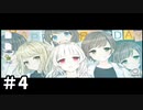 なんでみんなを○す必要があったんだよ...『ウワガキアイ』＃4【フリーゲーム】