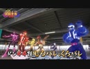 ホモと見るしろバレ、くろバレ、オジャバレ