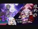 【役割論理】奴のテラスタイプを読む。情報はあちこちに。【VOICEROID】【ポケモン対戦】