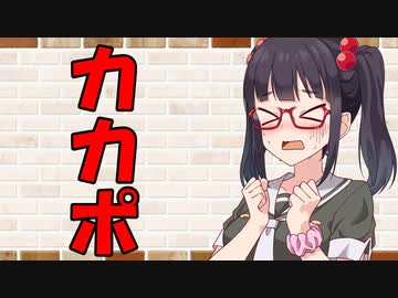 【ソフトウェアトーク劇場】カプチーノハウス・改 パート213【カカポ】