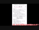 【ひろゆき×ずんだもん×PartyParrot×ゆっくり解説】共通テスト！？『アニメ総合』解答・解説【五等分の花嫁】