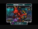 【Sガンロワ】新生ネオ・ジオン軍所属MSV（第二次ネオ・ジオン抗争）【ギラ・ドーガ（サイコミュ試験タイプ）/ナイチンゲール/サイコ・ドーガ/β・アジール】