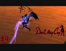 はじめてのデビルメイクライ。【初代Devil May Cry】＃９