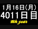 【1日1実績】音速の新天地　#11【Xbox360/XboxOne】