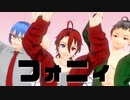 【少年少女大戦MMD】フォニィ【NOMAL Ⅰ】
