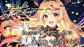 【ニコカラHD】Show Stopper (静止画バージョン)【夜空メル/ホロライブ1期生】【インスト版(ガイドメロディ付)】