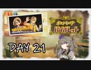 【ポケモンバイオレット】ひまりちゃんとパルデアの旅 21日目【VOICEVOX実況】