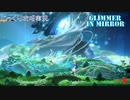 【Glimmer in Mirror】第8回　久しぶりの外　じっくり攻略実況　グリマーインミラー