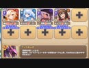 【字幕有】右手に愛を、左手に刺激を EX2 ジャングルに潜むものたち【モンスター娘TD イベユニ+R編成】