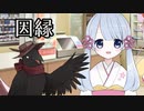 【COEIROINK】コンビニ店長ククリさんと因縁の二人【TALQu】