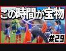 ポケモンスカーレットはスター団縛りでやっていくPart29