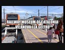 カタルーニャ鉄道博物館 - 日本語とスペイン語の交流会