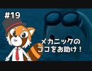 【ソニックフロンティア】待ちに待ったソニック最新作を実況プレイ！ #19【VTuber / DASH】