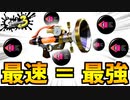 【実況】スプラトゥーン3でたわむれる Part60 爆速ボールド
