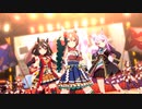 【ウマ娘 プリティーダービー】ユメヲカケル！（サトノダイヤモンド）