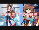 【ロックマンX DiVE】アイリス ダイヴアーマー参戦！ アップデート情報 2023.01.18 【VOICEROID実況】