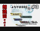 【初見実況】前作の存在を知らない男の.hack//G.U. Last Recode【#3】