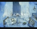 ナイフと少年/ 初音ミク