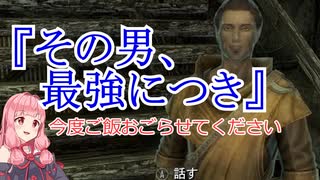 息抜き企画　琴葉茜のSkyrim転生失敗partⅦ