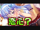 【魔法使い向け】#40　この妹段々お兄ちゃんの事好きになってね？【妹ぱらだいす！2】