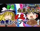 【Splatoon3】バンカラでイカしたい＃５【ゆっくり実況】