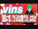 vins 「国語は才能、できる奴は無勉でOK」は本当か @vins_cluster #TTVR 第75回放送 5分で得意話をするエンタメ型プレゼン企画 2023年1月15日 #cluster にて開催