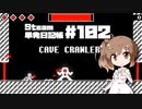 さとうささらの「Steam」単発日記帳 #102